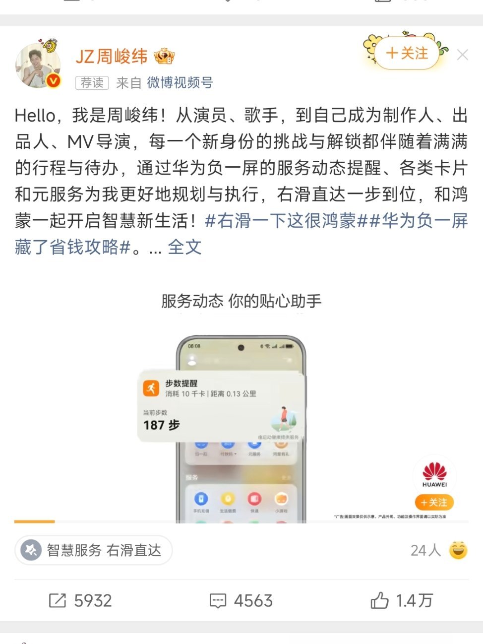 这种广告很尴尬，太细节了，而且很多人已经不用负一屏了，还当创新点来宣传，大清早亡