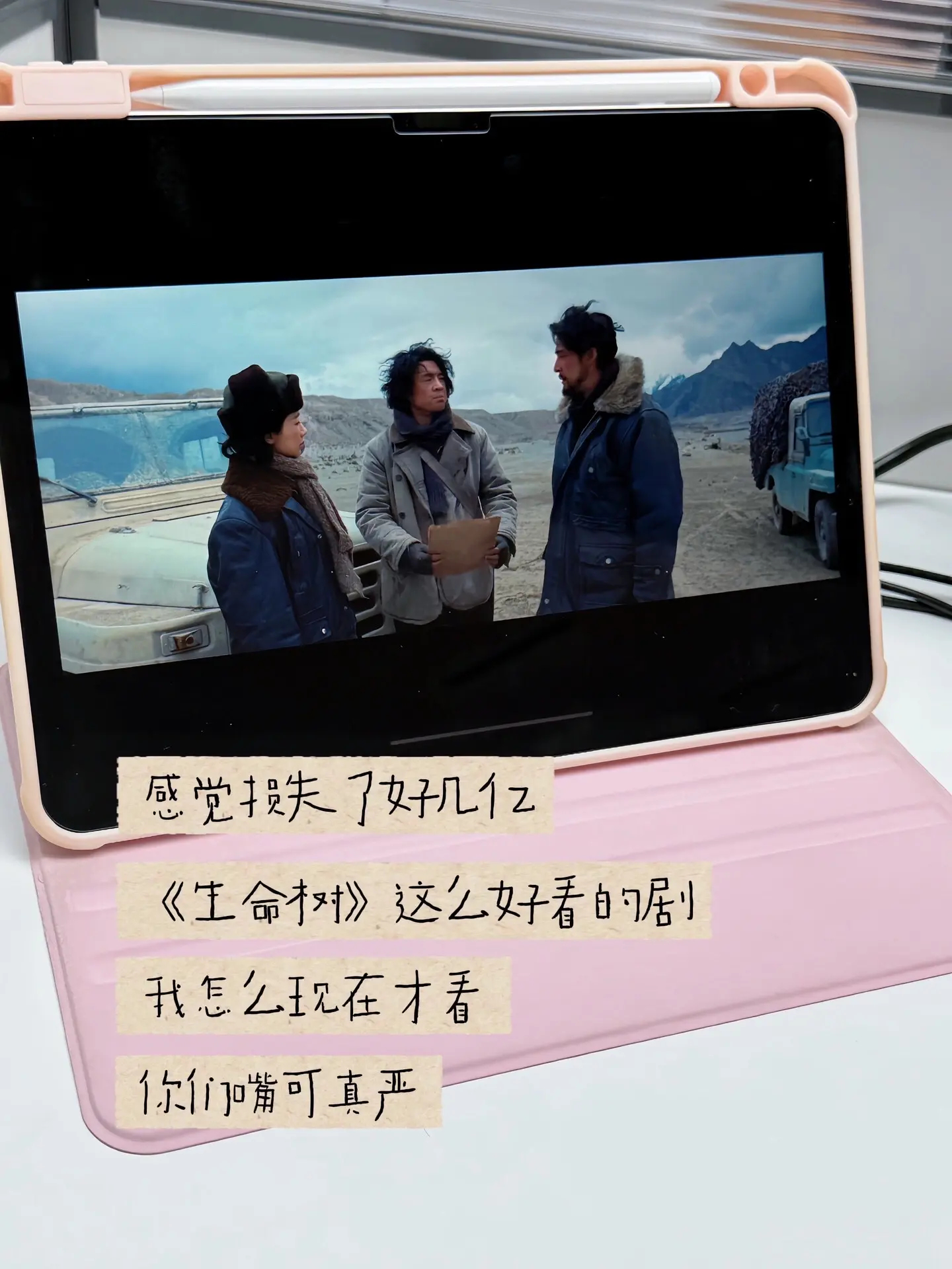 劝所有人别错过《生命树》，错过等于丢掉一整部有血有肉的高原故事，硬核剧...