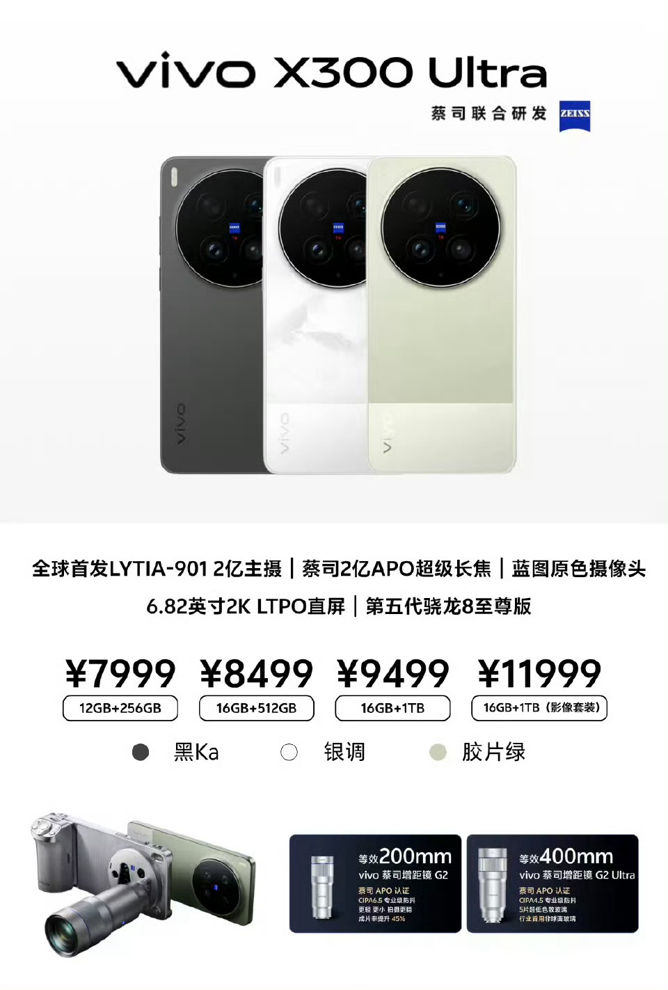 看完vivo x300 ultra的发布会，我想买iPhone了12+256GB