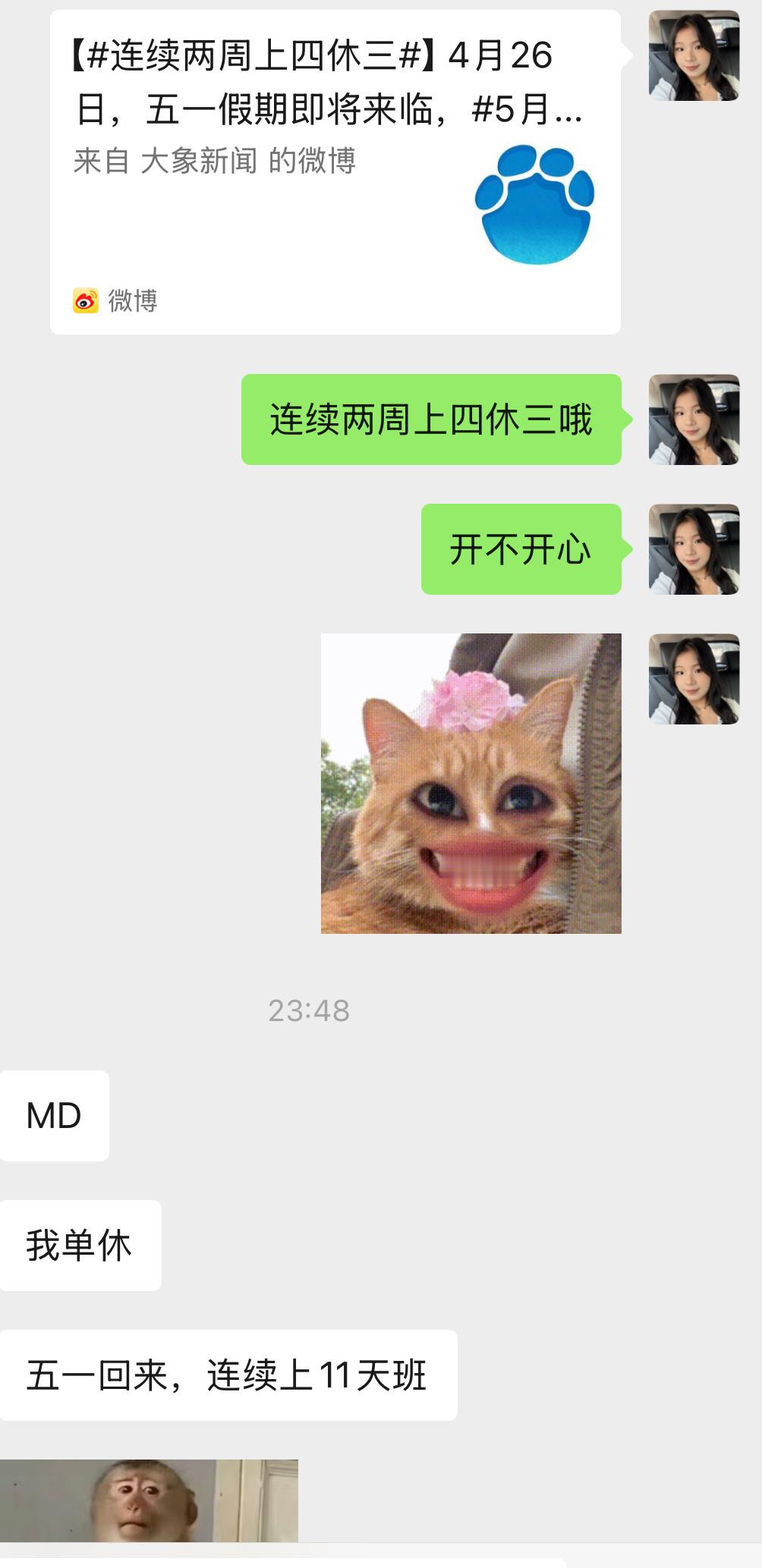 连续两周上四休三单休人天塌了五一回来要连续上十一天班牛马聚集地 深圳