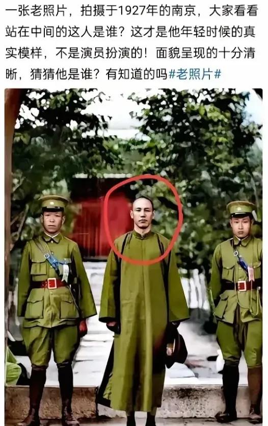 不是演员扮演，而是历史真实人物，你知道是谁吗