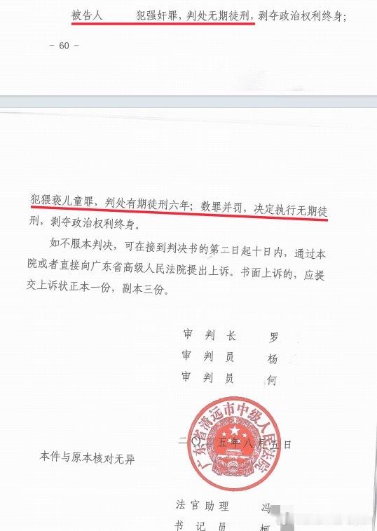 16岁女儿诬告父亲性侵称因管教太严这个案子看得人心里堵得慌。16岁女孩报警称遭父