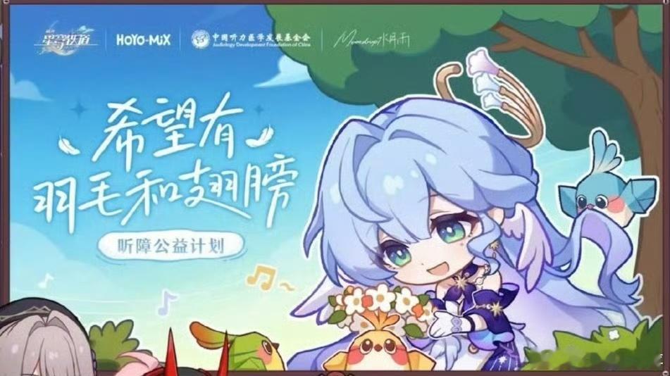 #星穹铁道2.6版本前瞻##星穹铁道水月雨联动# 知更鸟联动活动即将开启🔛 水