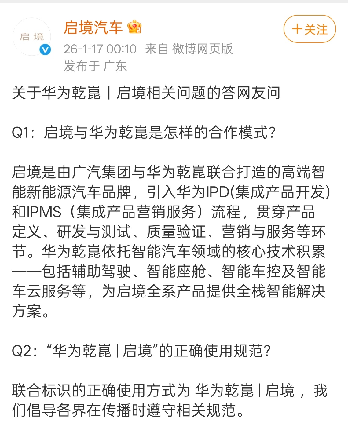除了不能在华为店里卖，操盘人不是余承东这个大IP。镜系列和鸿蒙智行也没啥差别了…