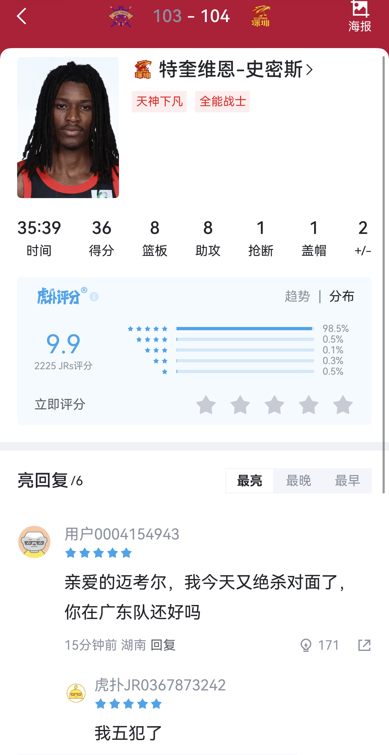 亲爱的麦考尔，我又绝杀了～～北控男篮vs深圳男篮  
