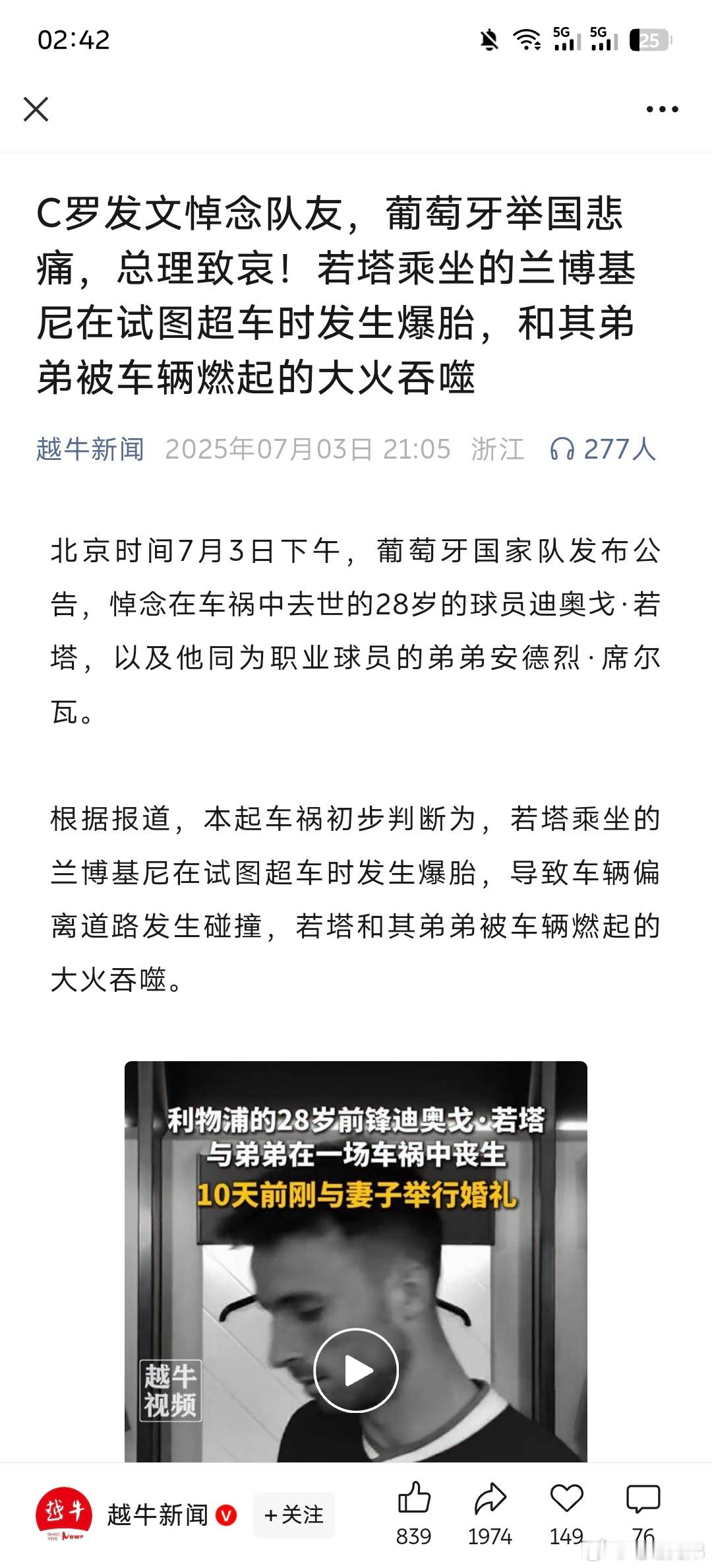 至今为止爆胎失控都是很可怕的事故！ ​​​