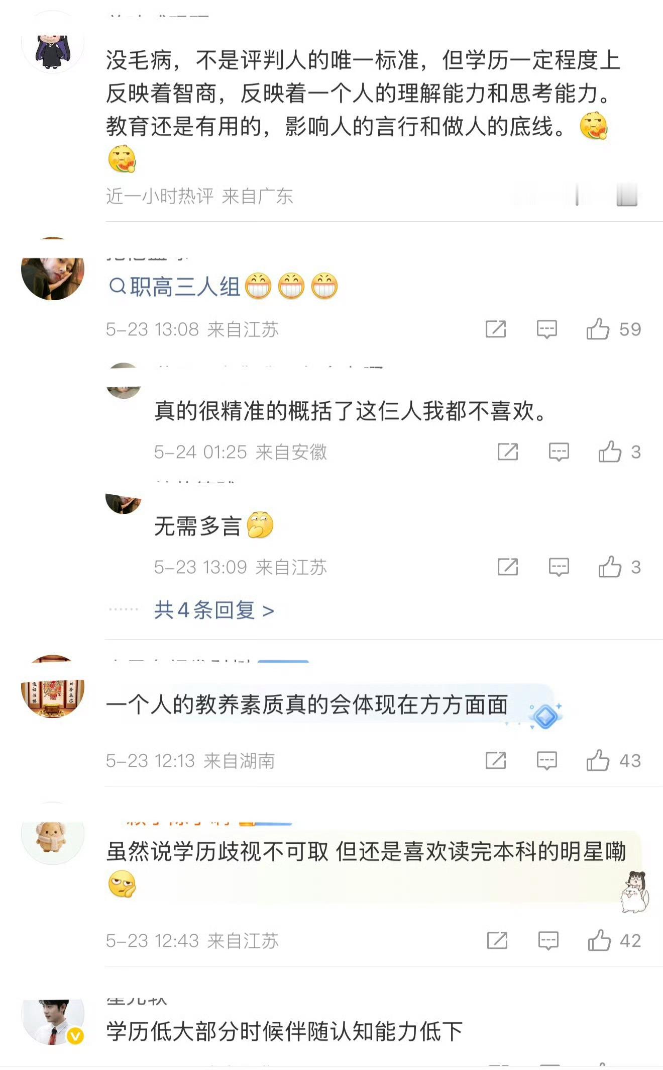 网友热议评判王鹤棣和沈月的文化水平 