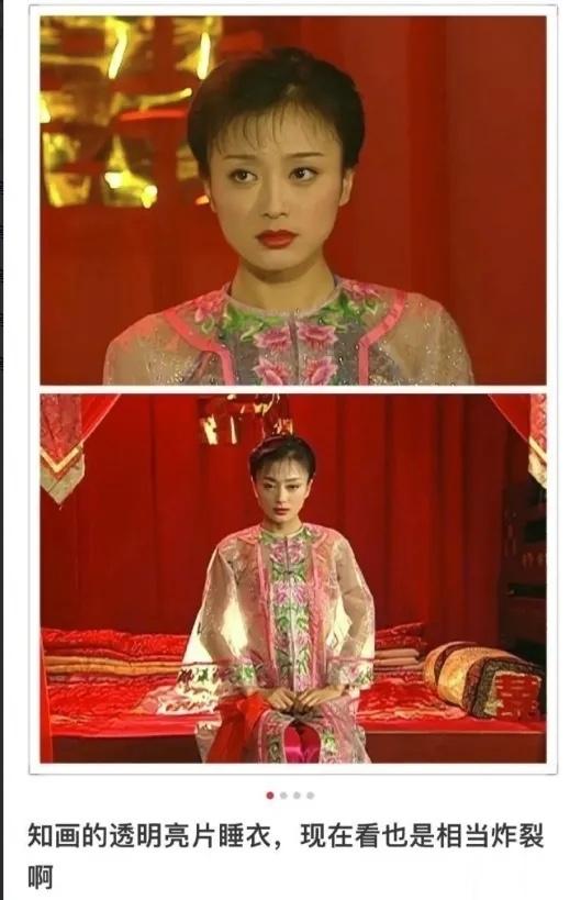 《还珠格格》当时年纪小，就没注意到知画穿的是透视装…… ​​​