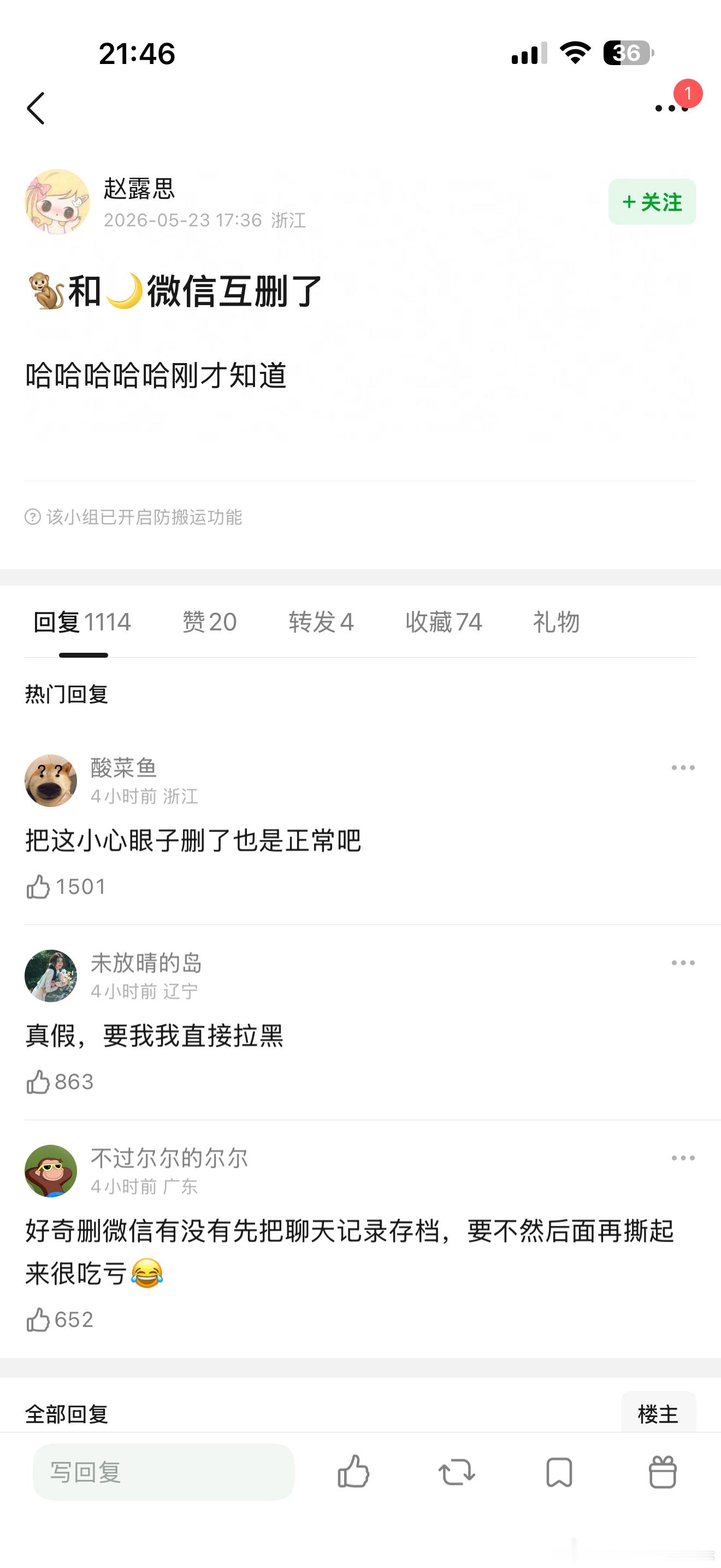 🐒和🌙疑似微信互删了哈哈哈 