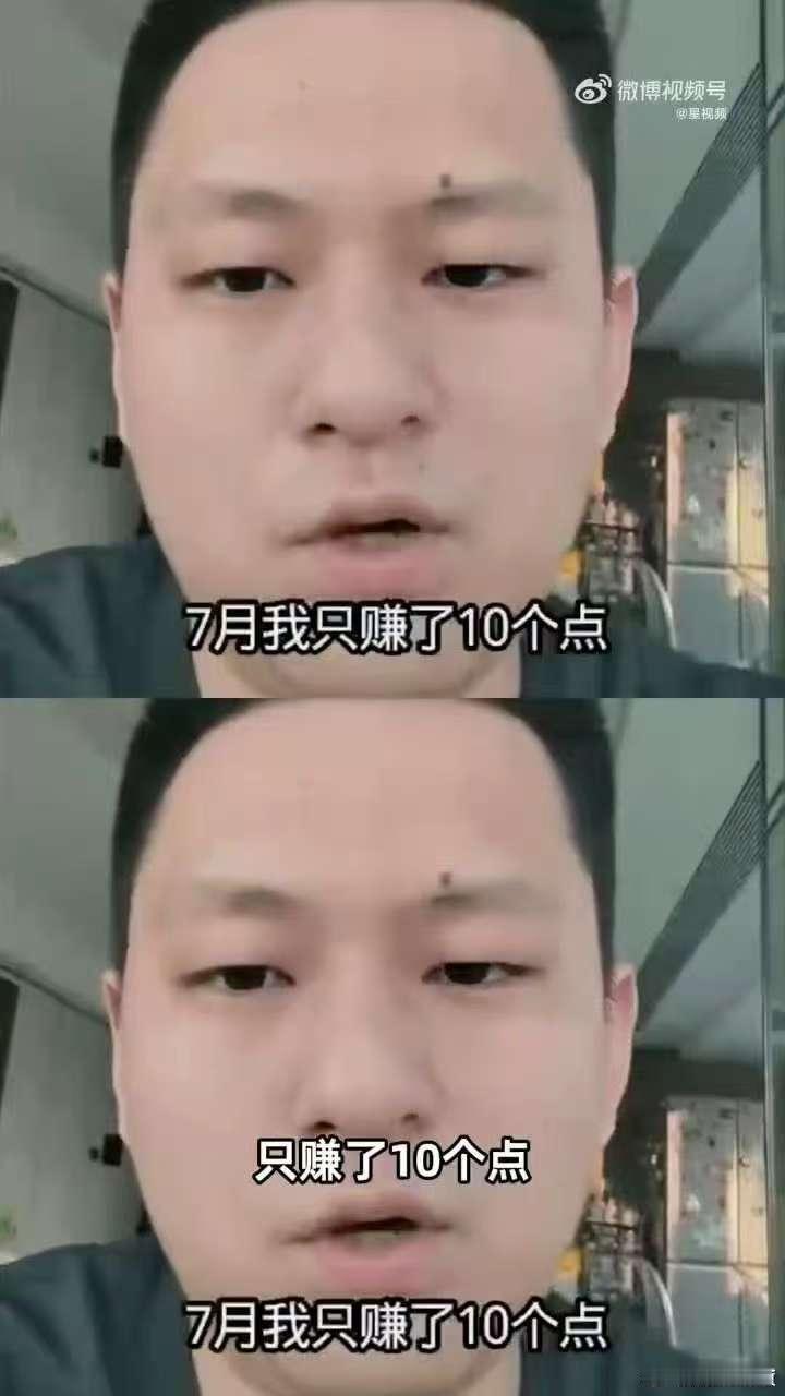连亏15年的博主称快回本了 当敬汉卿在股市里赚得盆满钵满，向着八位数收益潇洒进军