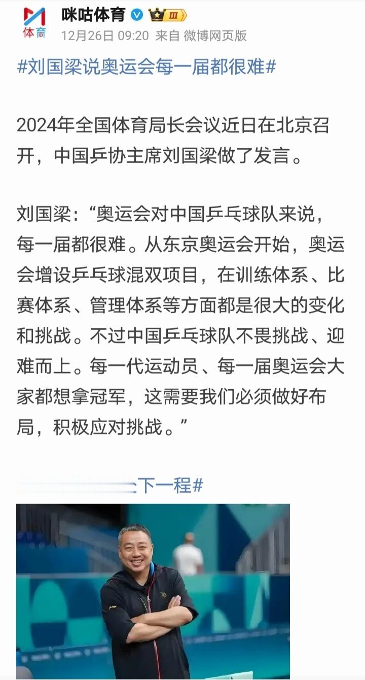 混双既然这么重要，那以后奥运混双届届拿冠军，男单届届32强？刘胖子是不是忘了奥运