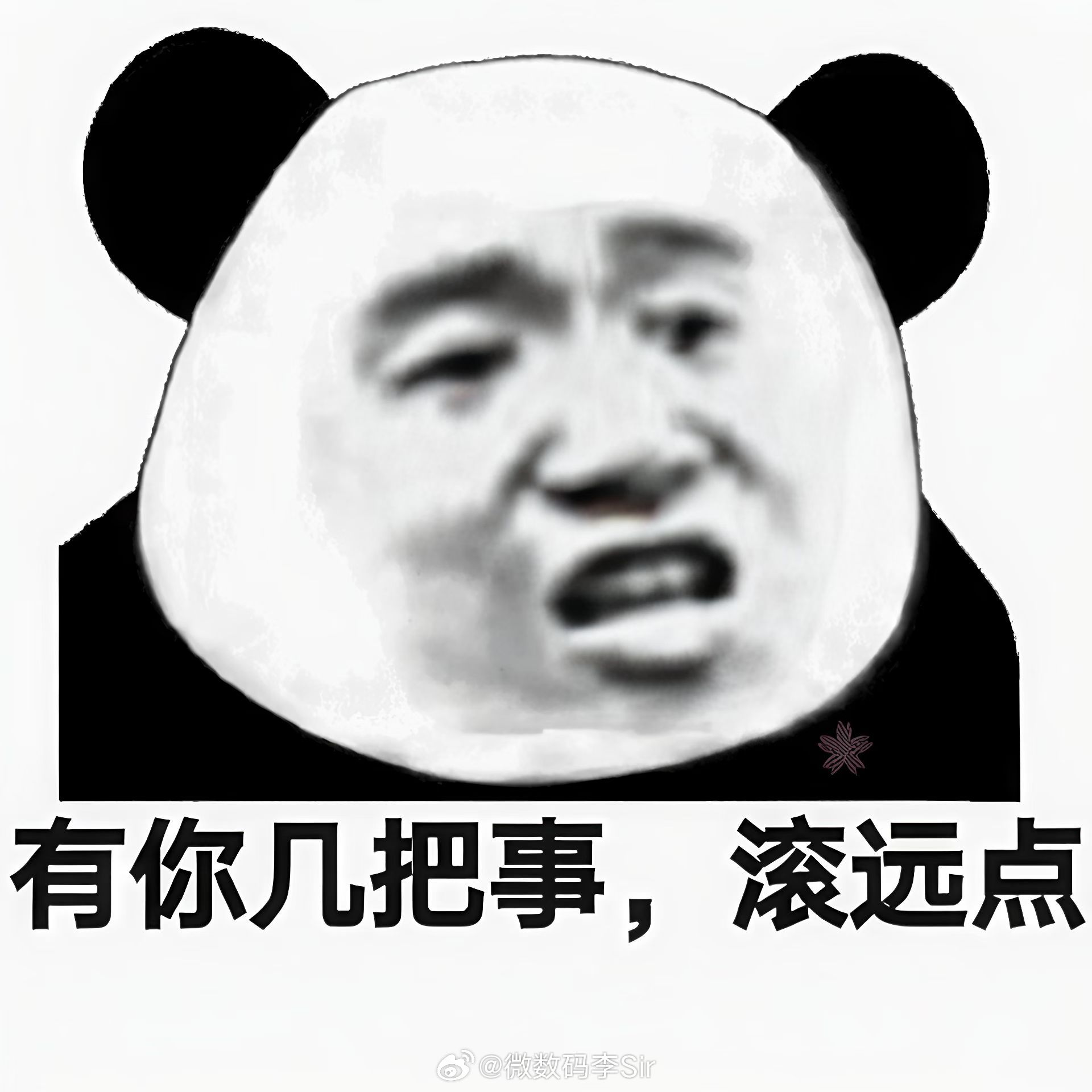 你要是有病别来烦我，我又不是兽医[doge] ​​​