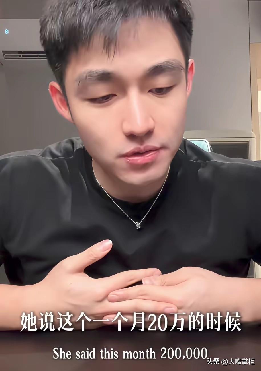 于文红的小男友觉得很委屈，他一个月根本没花到20万。

小男友在直播间吐槽，他听