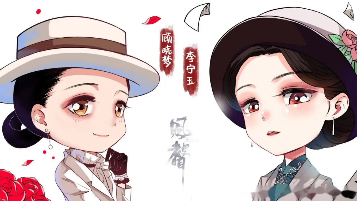 玉梦CP【珊高璐缘】风声。风声 向全世界安利顾晓梦李宁玉  都是一些回忆 我考古