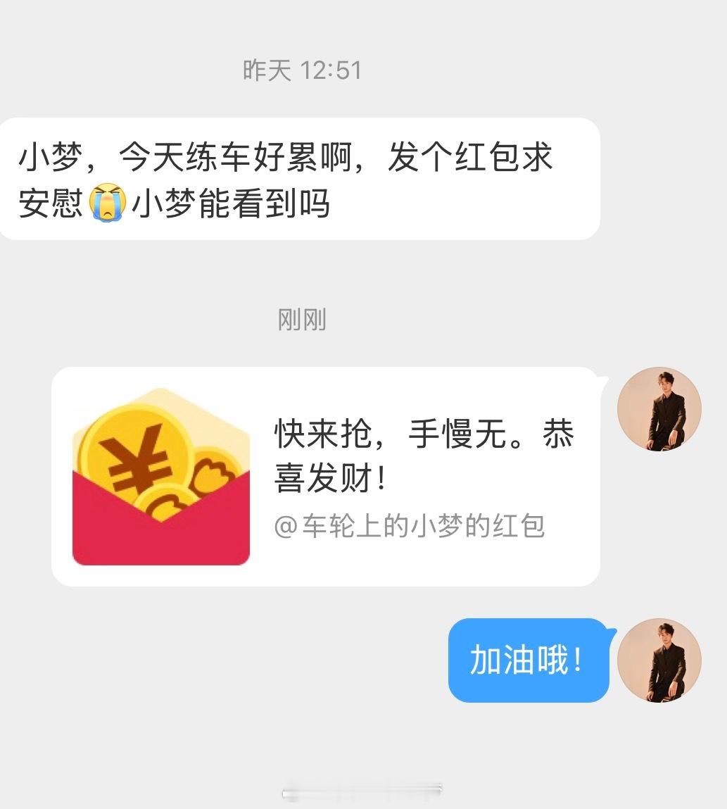 加油哦！想起来了小梦曾经学车的时候，早上四五点就去驾校，晚上十点左右回家，持续了