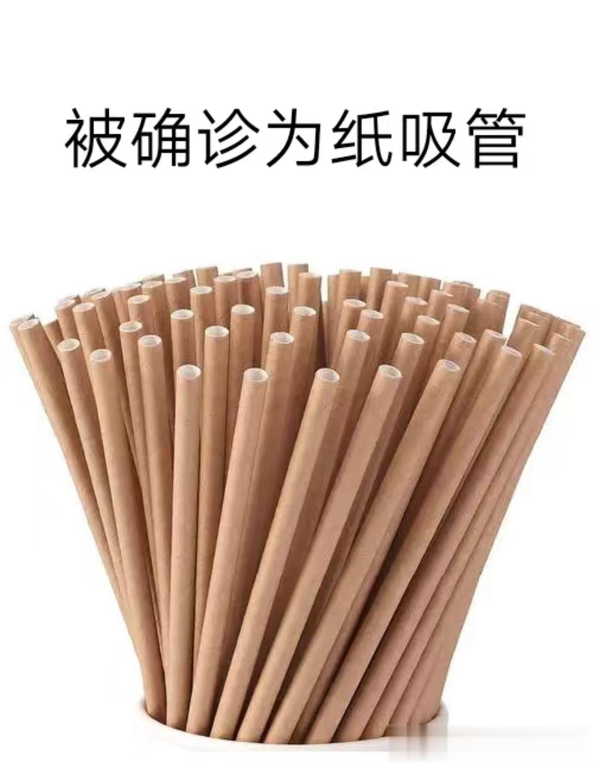 正式被确诊为纸吸管1..易折易断易扭曲 2.没法完成自己的作业3.干活五分钟就会