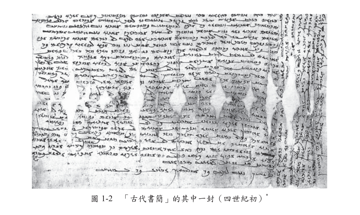 一般认为，粟特文源自古代近东的亚兰文（阿拉米文），亚兰语作为波斯阿契美尼德王朝的