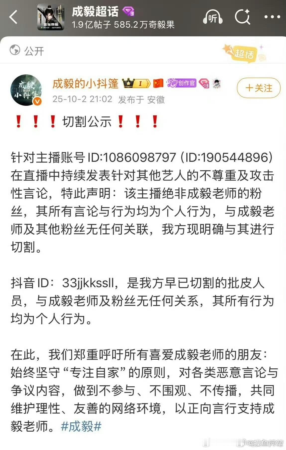 我笑了，村口大妈们被开除粉籍……可是她们蛐蛐不停，开除也没用，别人还是会把账算在