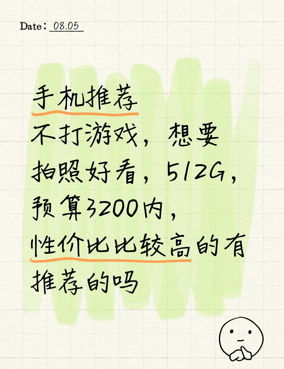 完全没有打游戏需求，预算3000内，不要二手和苹果的，512G，能够用三四年，性