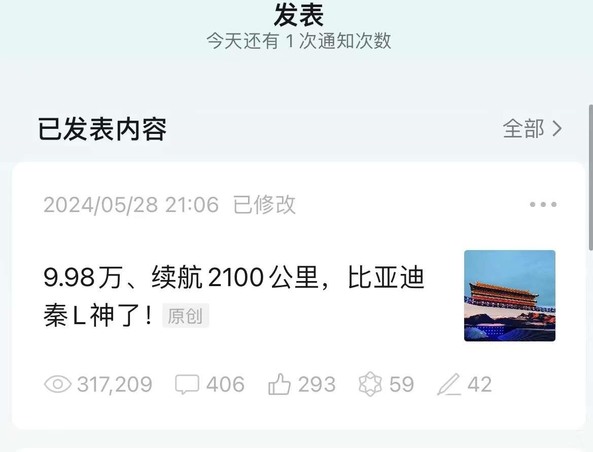 电车通昨晚对比亚迪新品发布会的报道，30万+阅读了，日常不同内容也都大几万、10