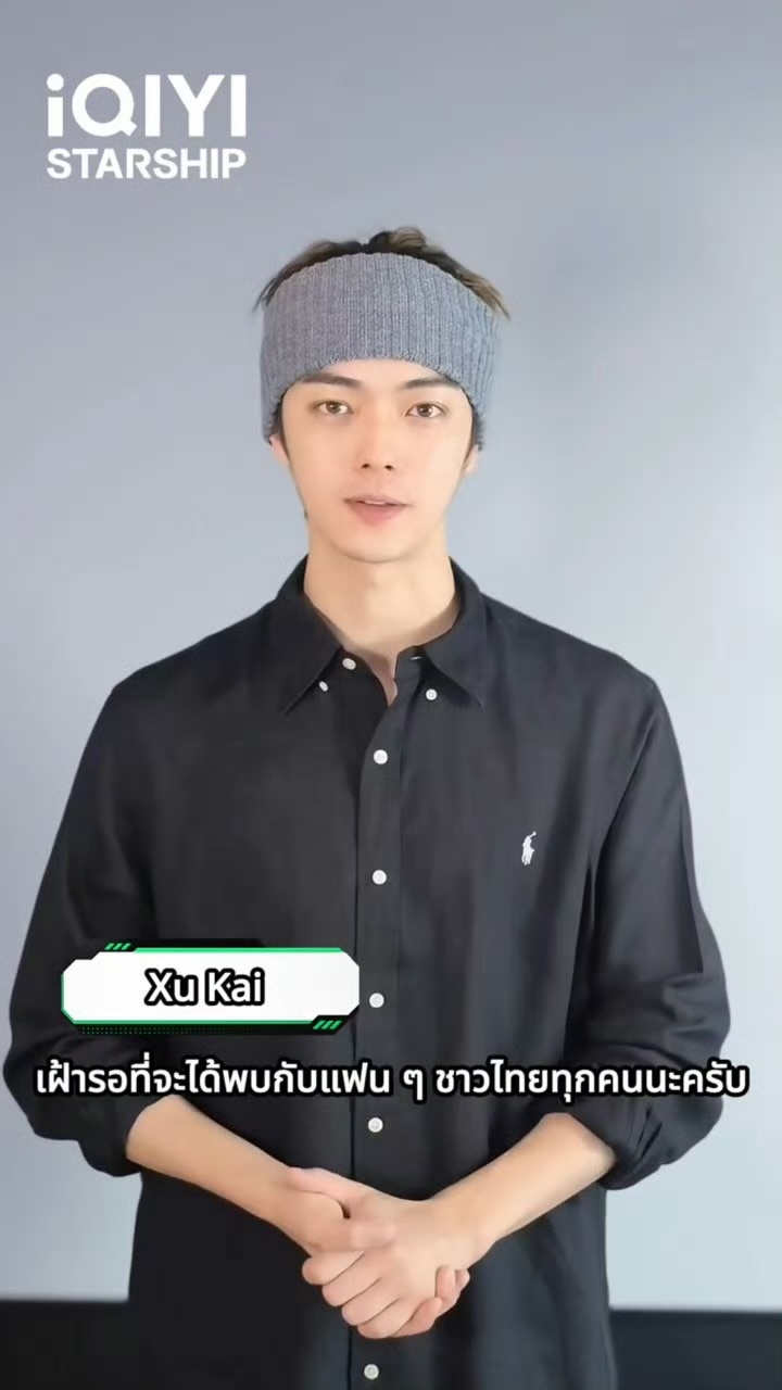 许凯用泰语和泰国的粉丝打招呼 so就是如此的真诚 在认真对待每一次见面 期待沈润