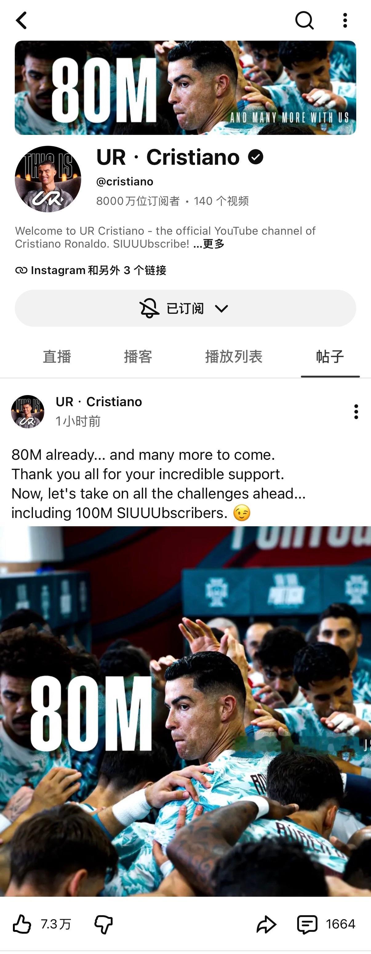 C罗  UR Cristiano 8000万订阅达成✅发帖说向1亿订阅发起挑战啦