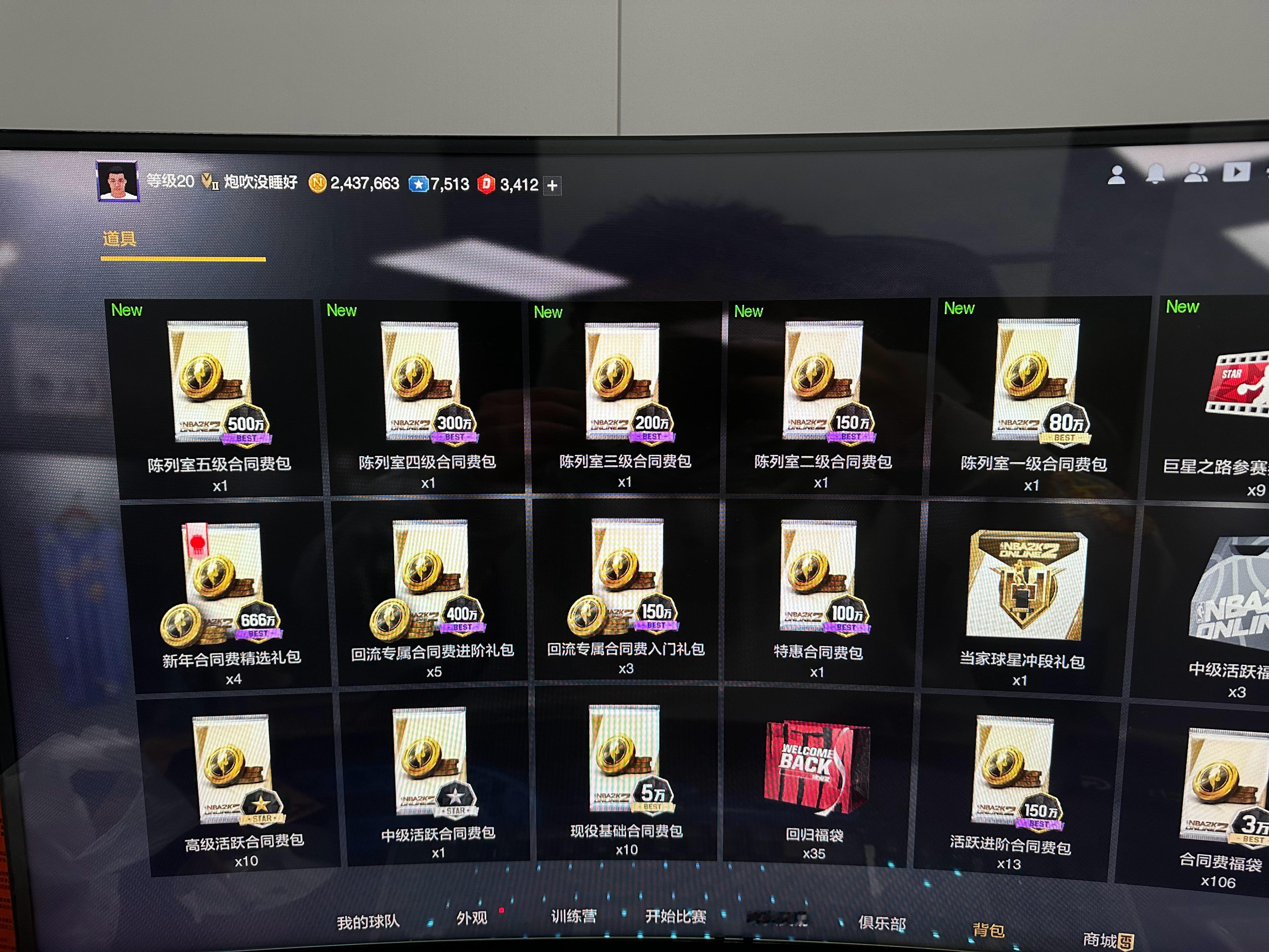 预测一下哥们能开多少合同费出来 