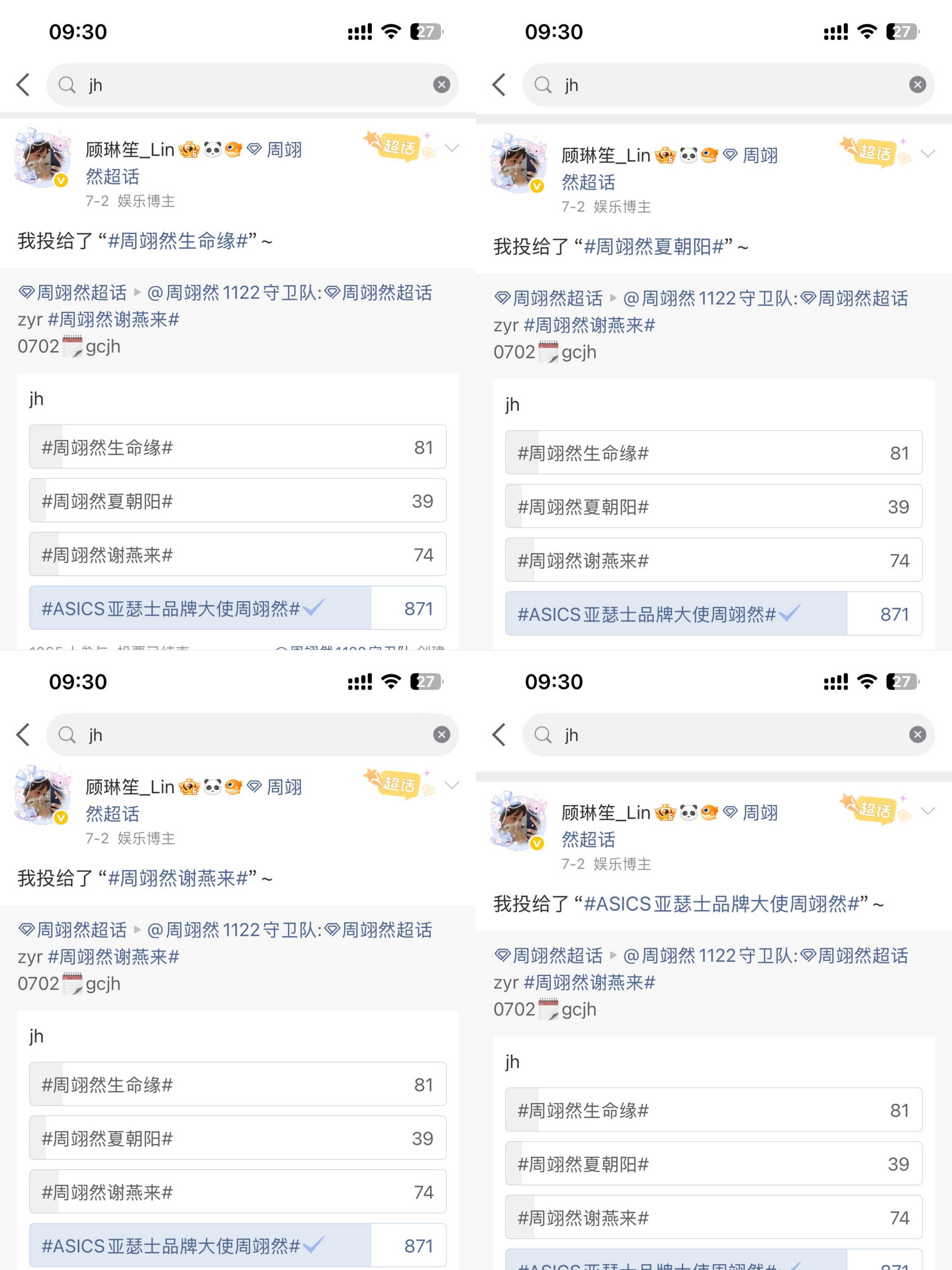 周翊然  补0702📚🍊  专栏 · 2026·然＆📚🍊