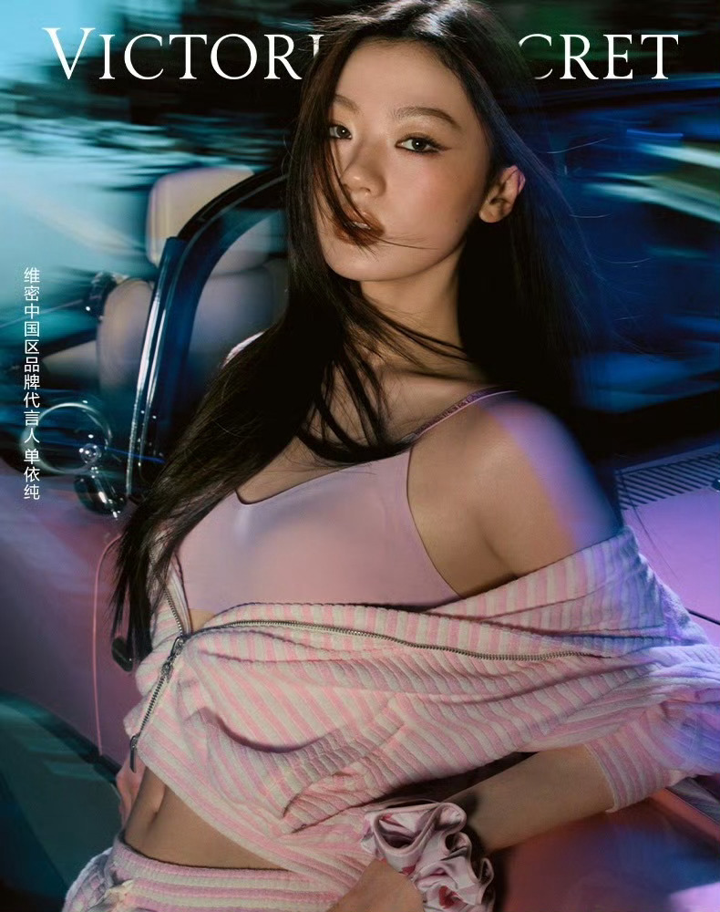 单依纯 × Victoria's Secret 单依纯出任维多利亚的秘密中国区品