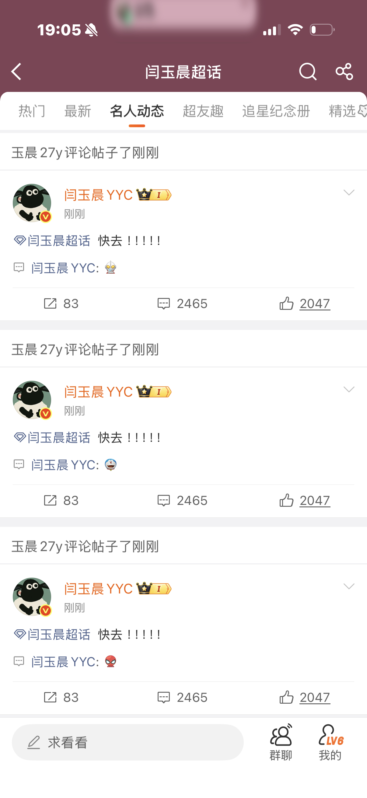 歪歪西你咋了 