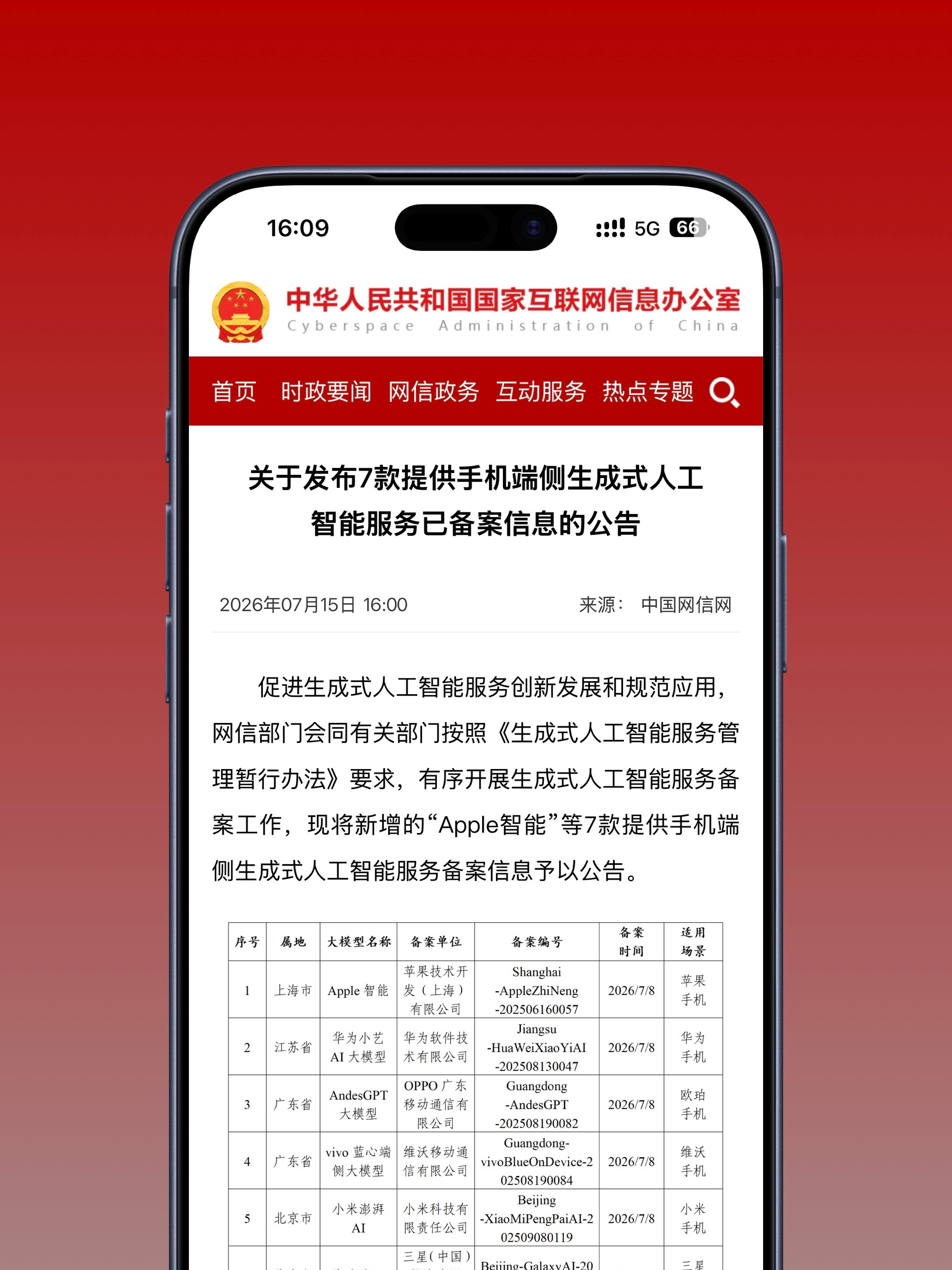 Apple智能来了 