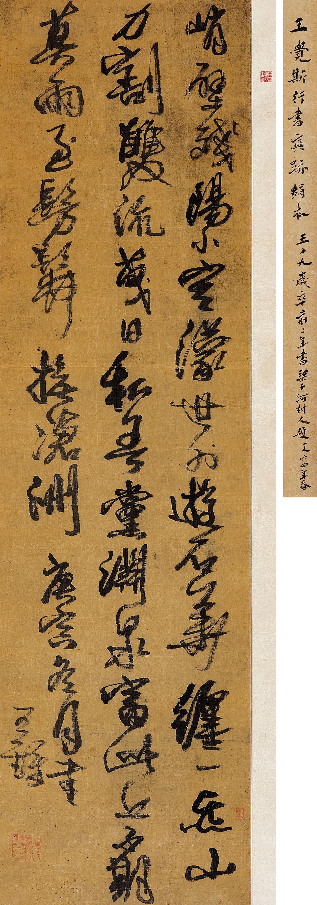 梁巘说王铎“全以力胜，然体格近怪”，这批评有道理吗

   梁巘在《评书帖》里持