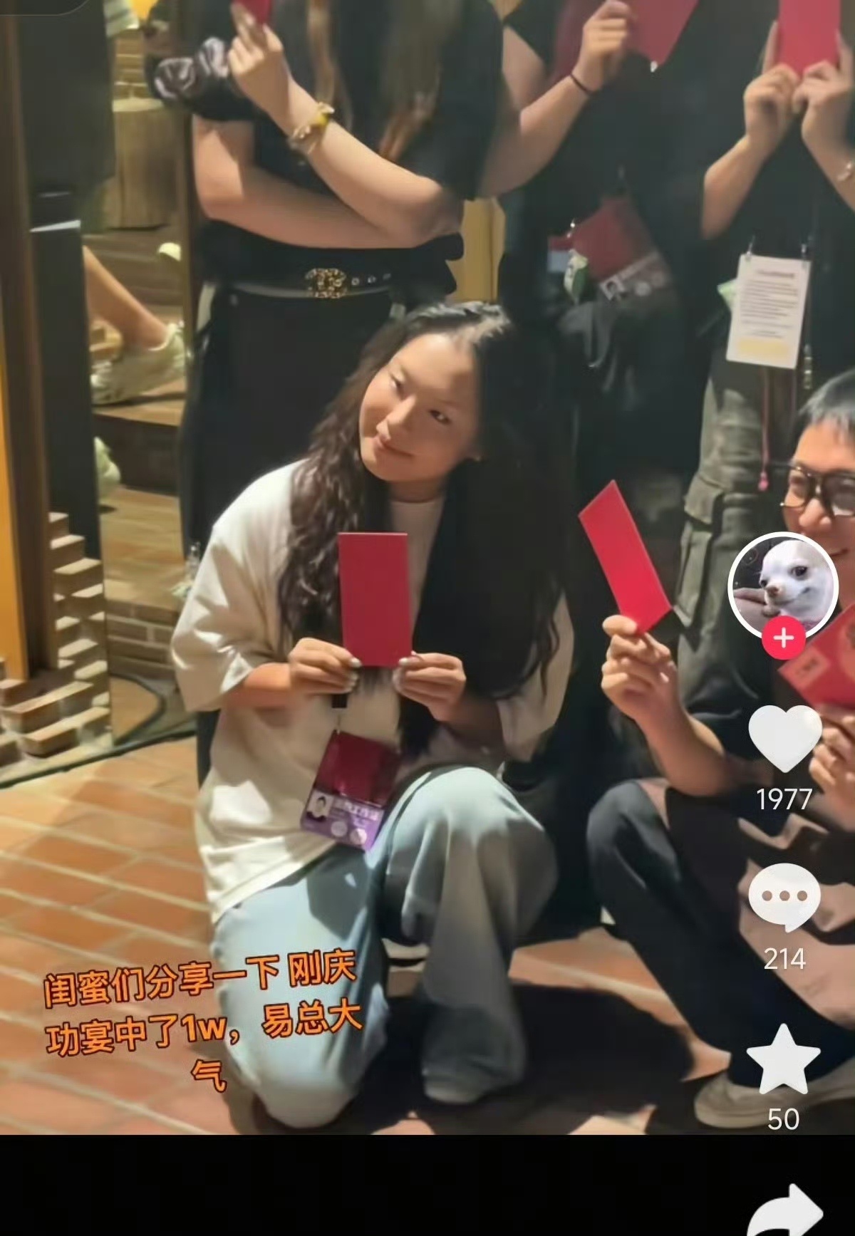 易烊千玺演唱会庆功宴易烊千玺演唱会庆功宴发红包易烊千玺演唱会庆功宴发红包，易总大