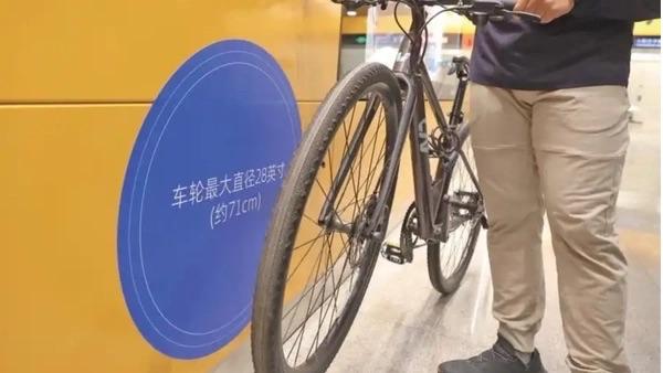 自5月10日起，北京正式开启携自行车搭乘地铁试点，试点覆盖4条线路共11座站点。