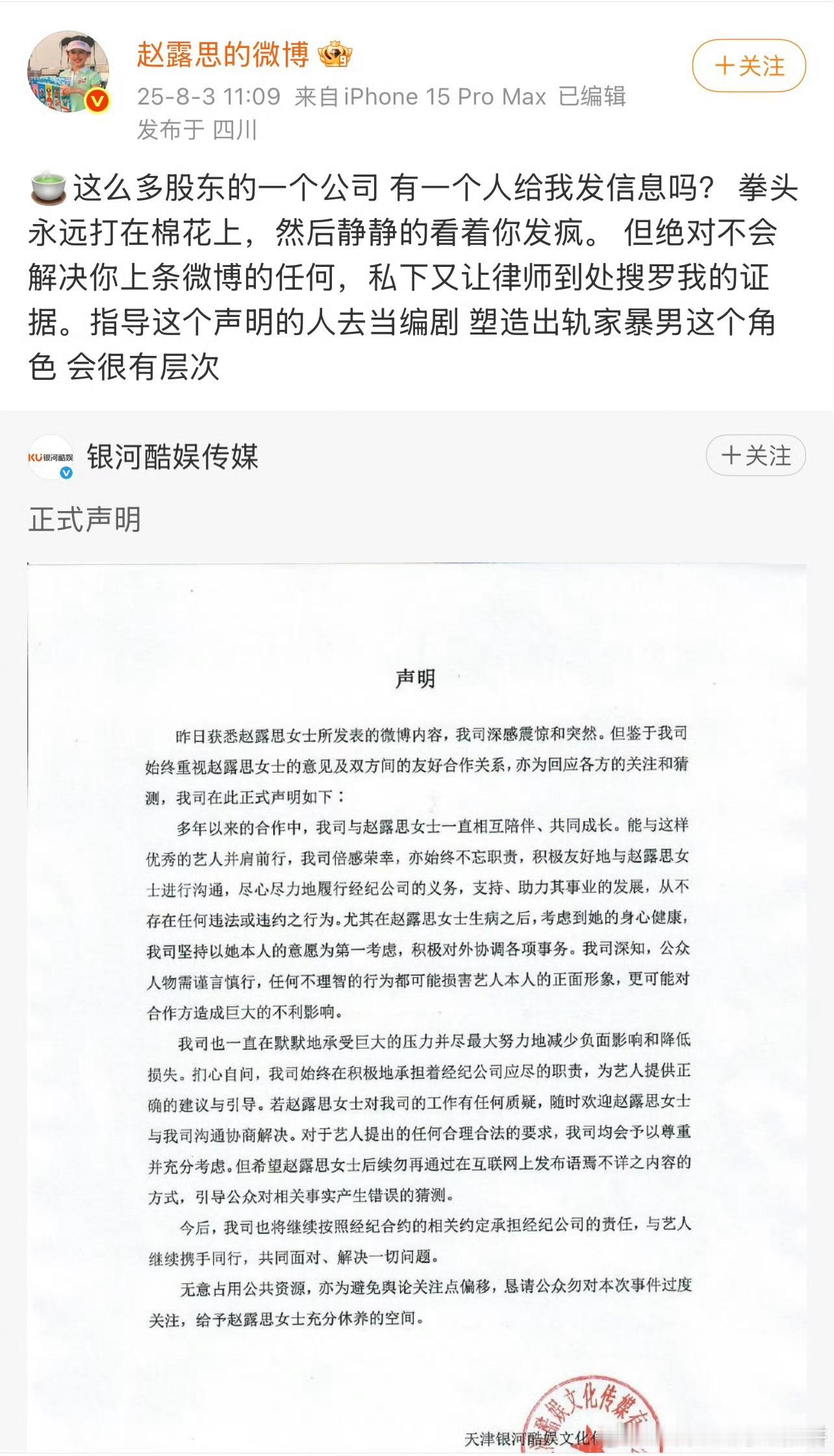 实在不行把录音、聊天记录和证据给粉丝吧，让她们帮你整理发出来，我觉得粉丝比她聪明