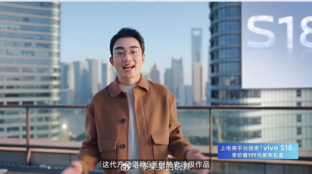 #vivoS18发布会#2023年的压轴之作，vivo S18来了 ​​​