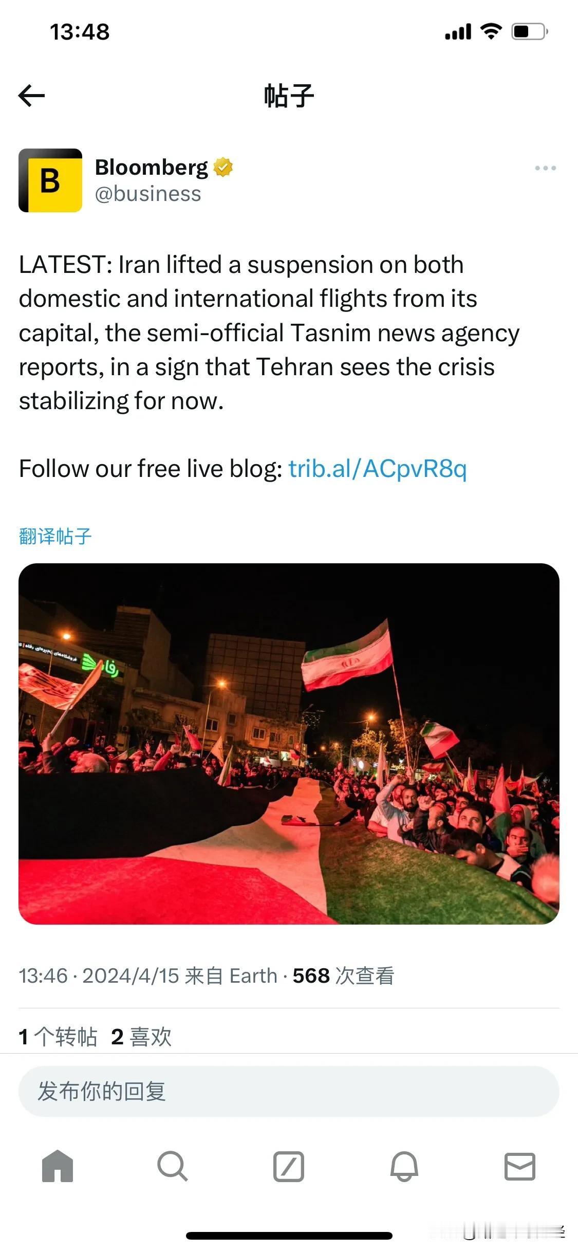 据半官方的塔斯尼姆通讯社报道，伊朗解除了对其首都国内和国际航班的停飞限制，这一迹
