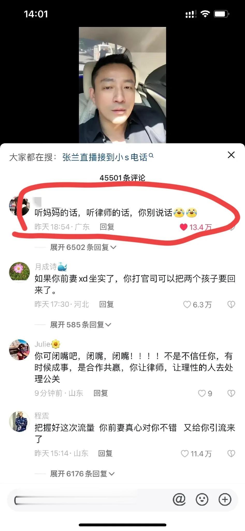 这次黄子佼惊人的爆料，除了把大小S姐妹花送上了热搜，还带火了三个男人！

第一个