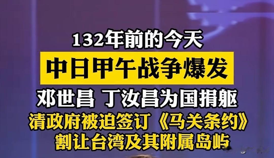 硝烟散尽，但那声炮响犹在耳畔。

132年前的今天，黄海的海水被染红。邓世昌誓与