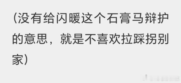 这时候双坑又有以了，别啥事都提以闪好吗，被骂了又我们的错，不强调自己双坑是能咋滴