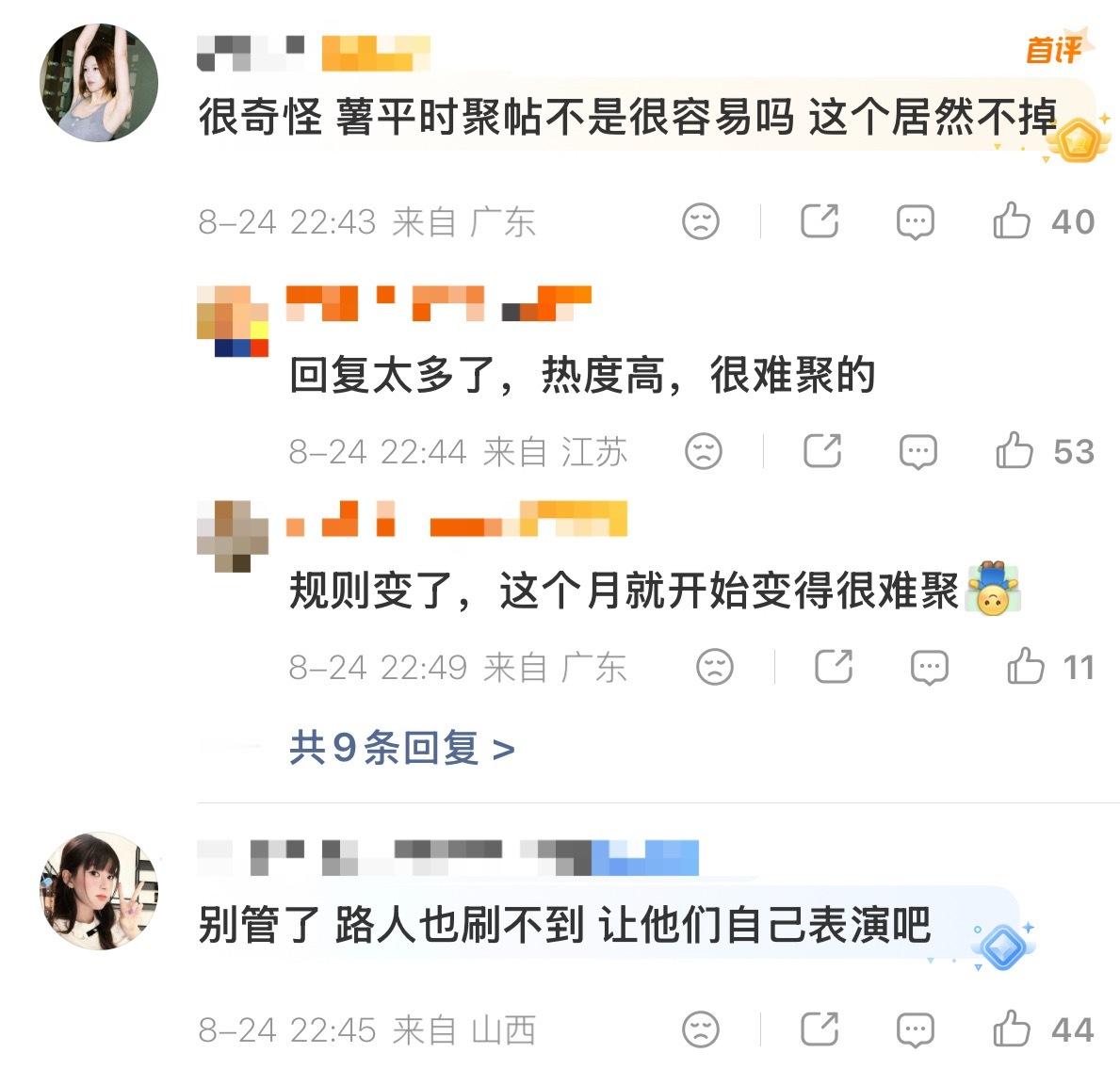 打不过就打不过 还“规则变了” 不如老老实实“别管了”😂 