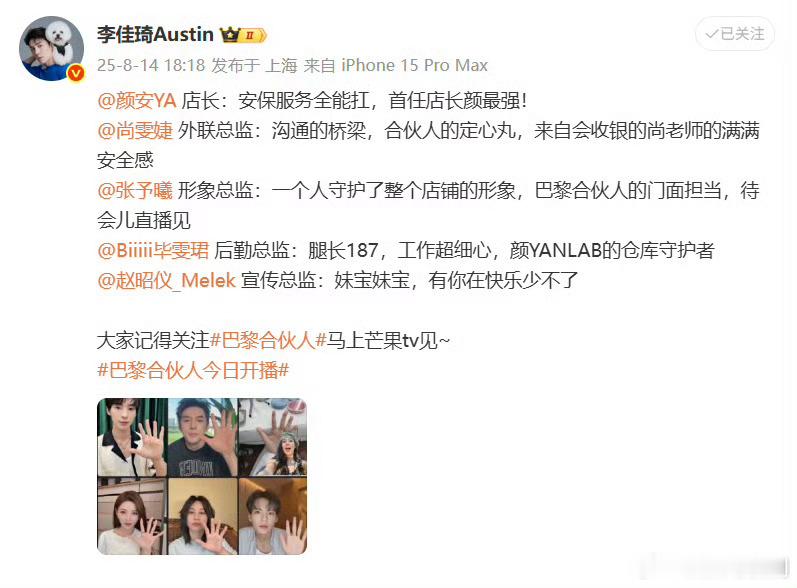 李佳琦合伙人全自动夸奖机李佳琦不愧是李佳琦，能被这么多女生喜欢不是没有道理的，夸