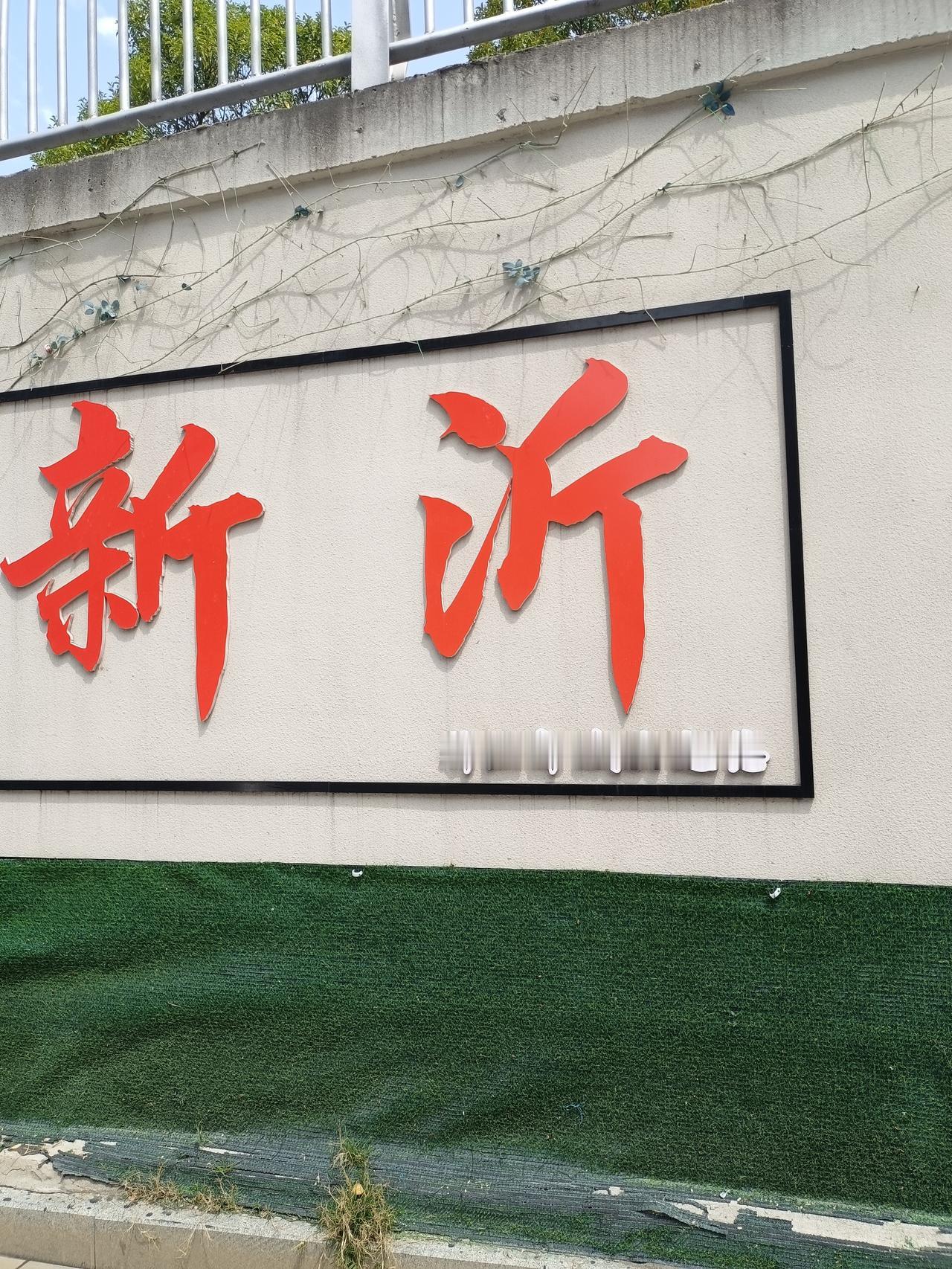 你有哪些春日踏青好去处新沂旅游哪里去？一山一湖一古镇，南有马陵山，北有北马陵，双