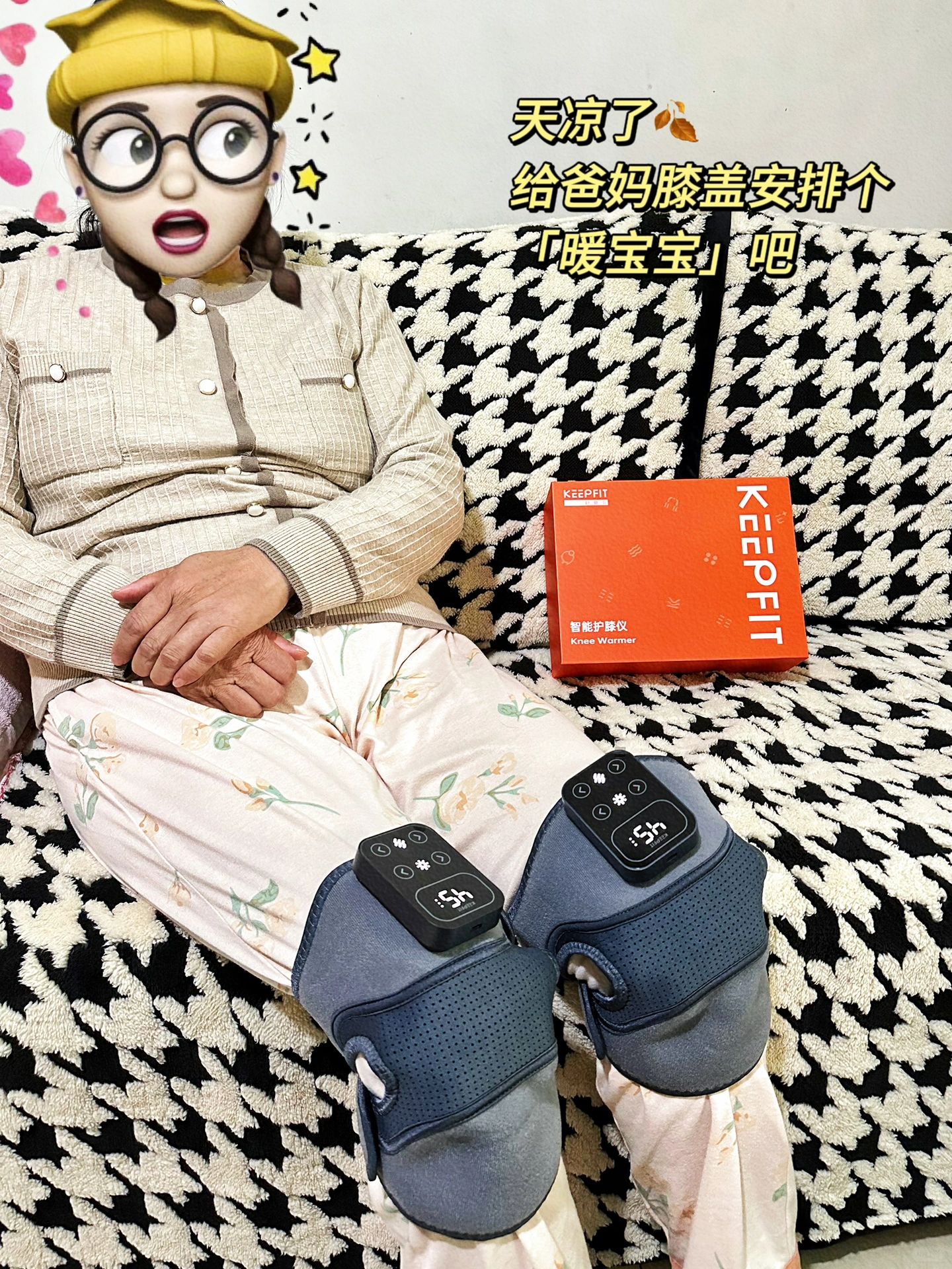 人老膝先老，天凉了给爸妈膝盖加个“暖宝宝”