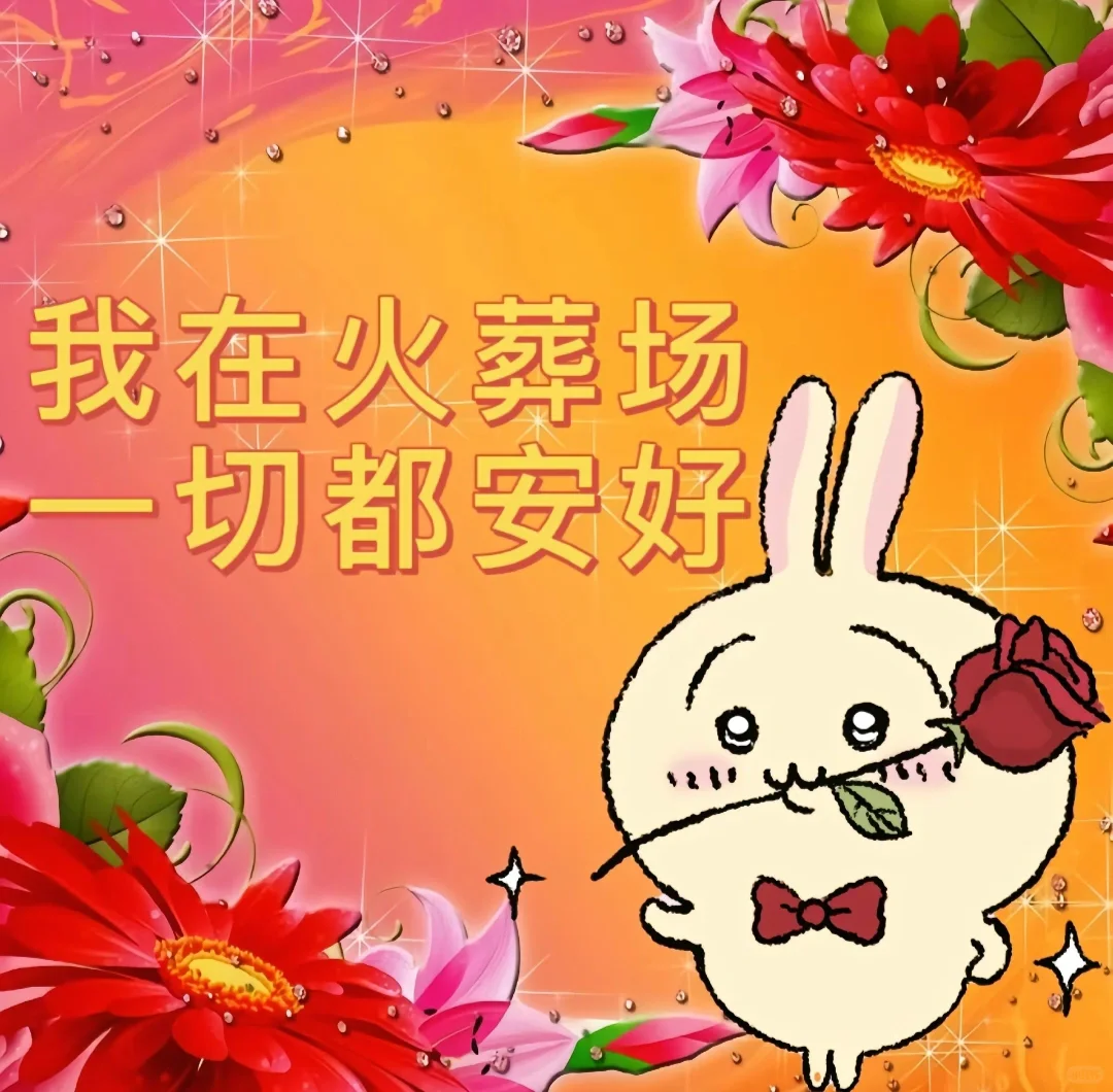 说自己父母双亡结果被父母发现了