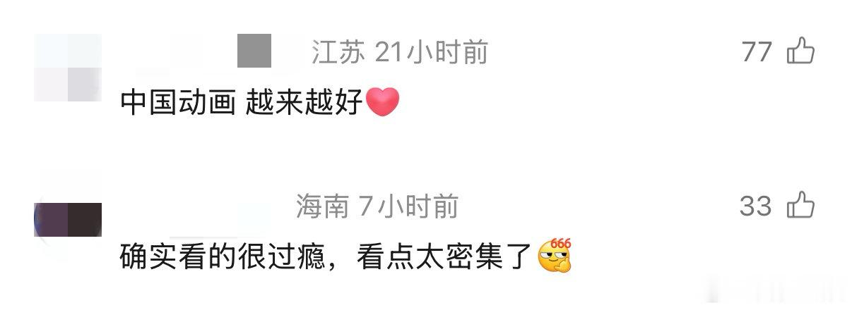 八仙导演1人饰8角 八仙动画纯手搓 科技便利了创作，却少了手工的温度，《八仙！》