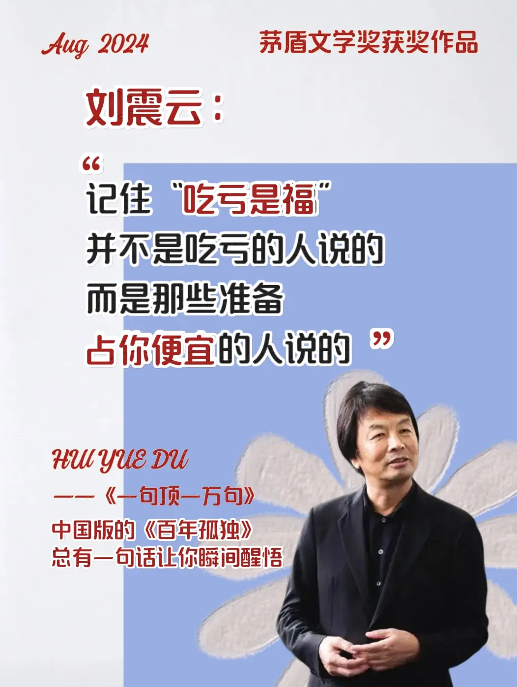 被刘震云的《一句顶一万句》狠狠的戳到了 刘震云笔下的孤独，被誉为中国版...