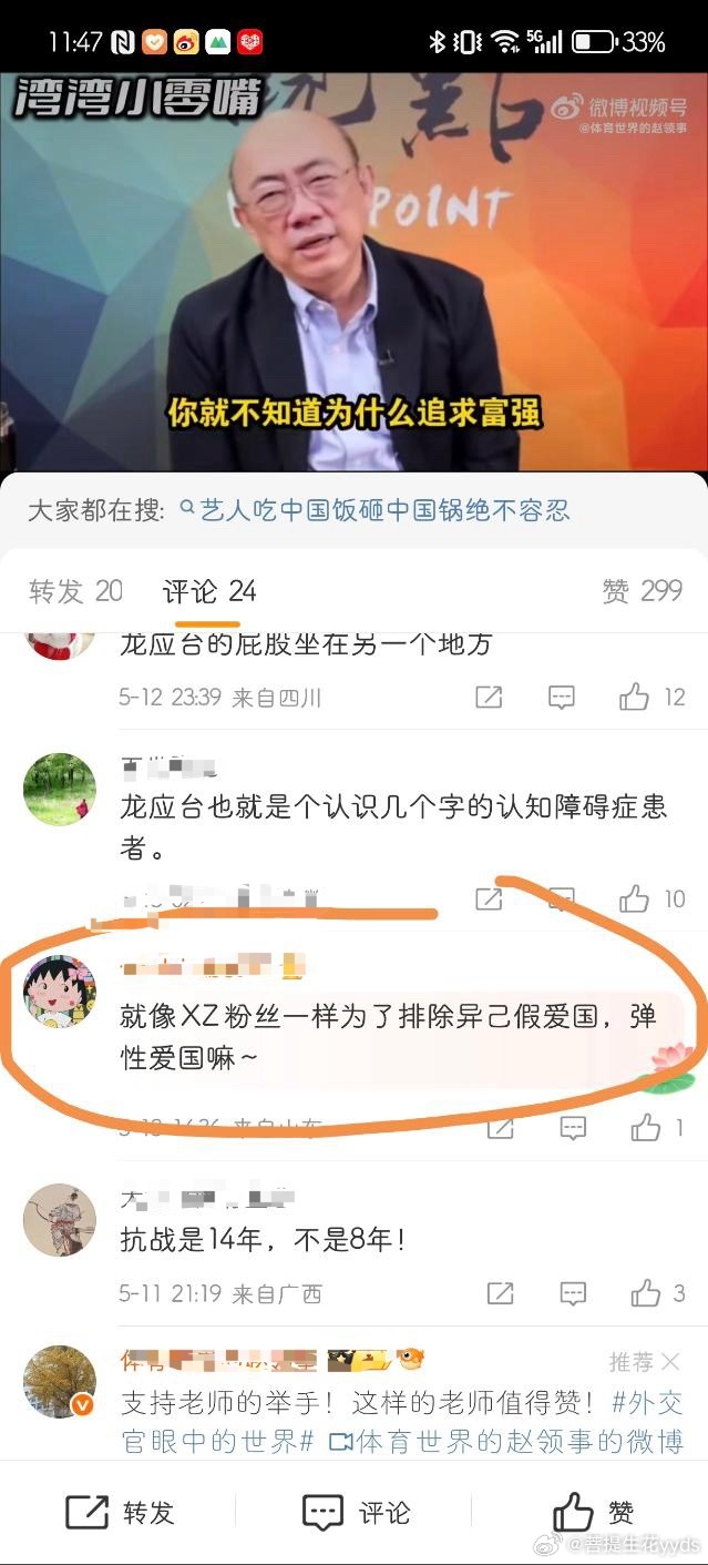 抵制rh咖的爱国网友居然被赴山海男主粉丝打成假爱国，甚至还被贴上了反｜动标签？ 