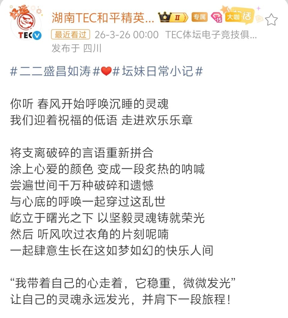 二二盛昌如涛 神森森生日快乐🎂🎉生日buff降临，第六周突围赛加油2026p
