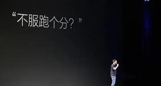 “不服跑个分？”
“不服跑个山！”